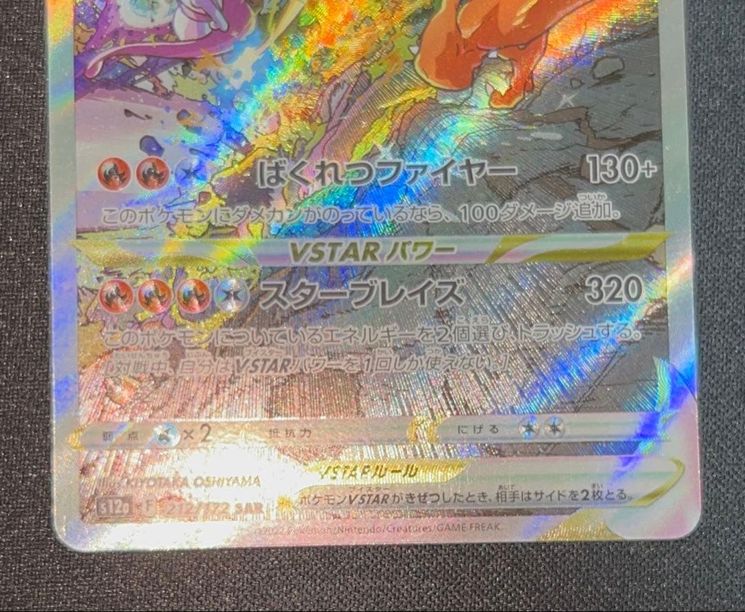 傷ありポケカ6枚まとめ売り