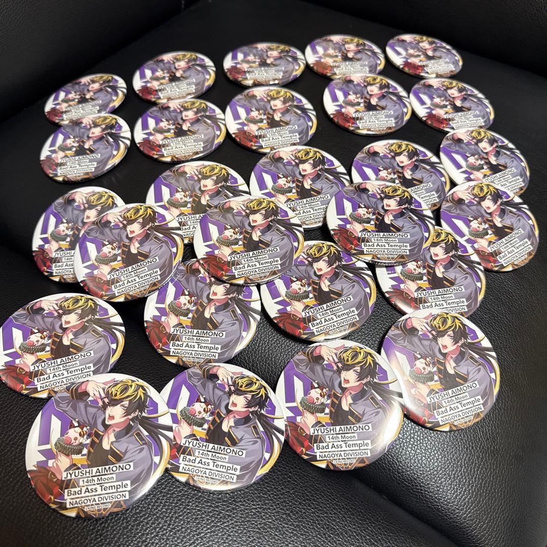 ヒプノシスマイク 2nd DRB 四十物十四 缶バッジ 27個