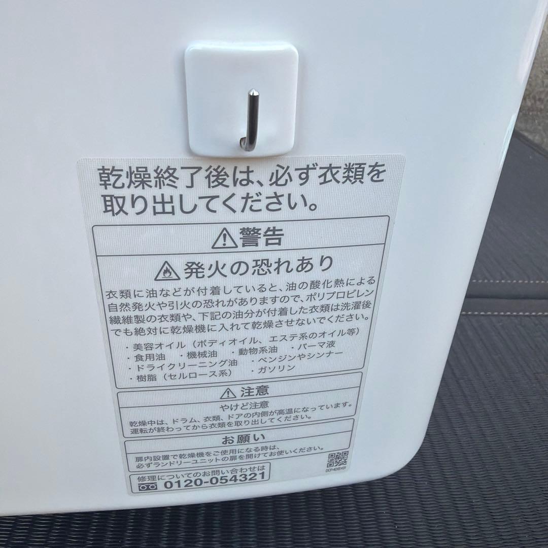 2021年式　Rinnai ガス式乾燥機 5キロ【LPガス】