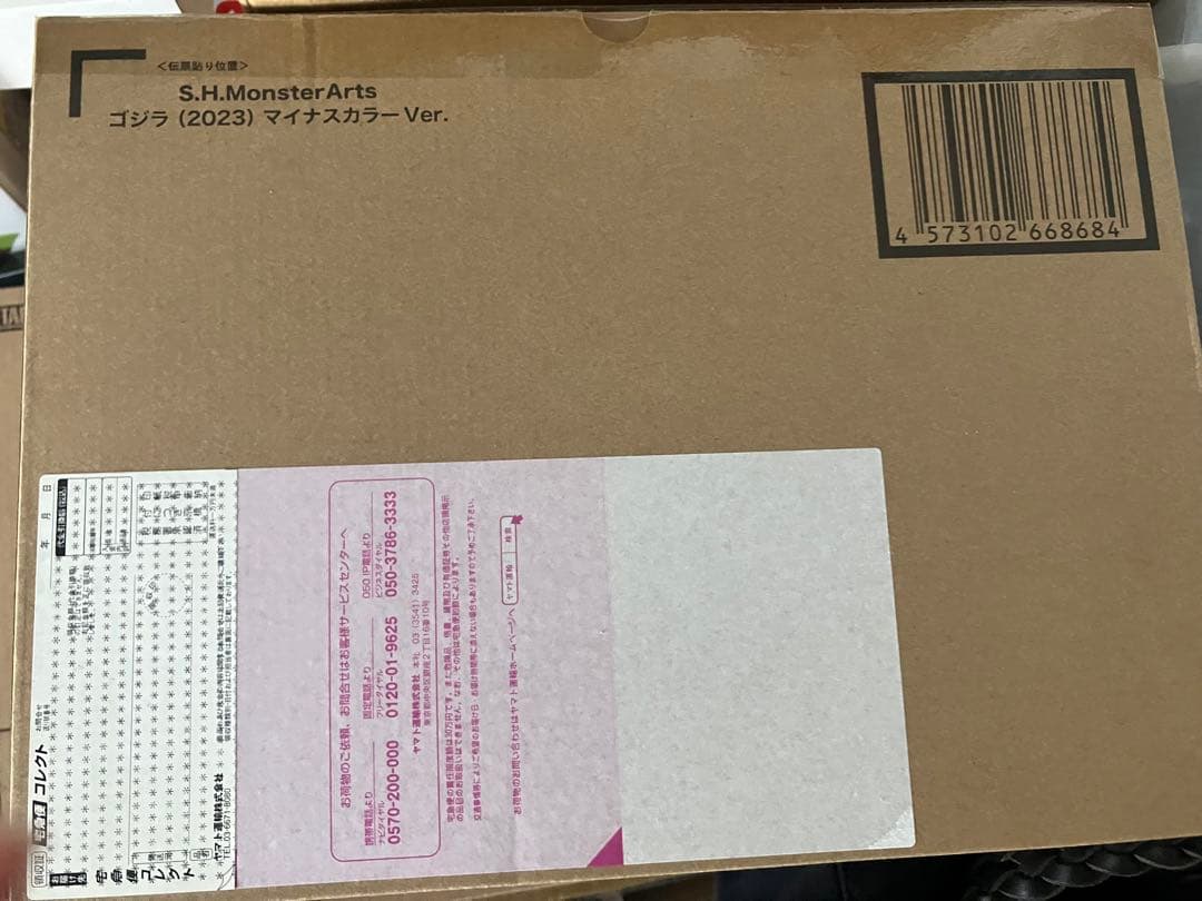 S.H.MonsterArts ゴジラ（2023） マイナスカラーVer.