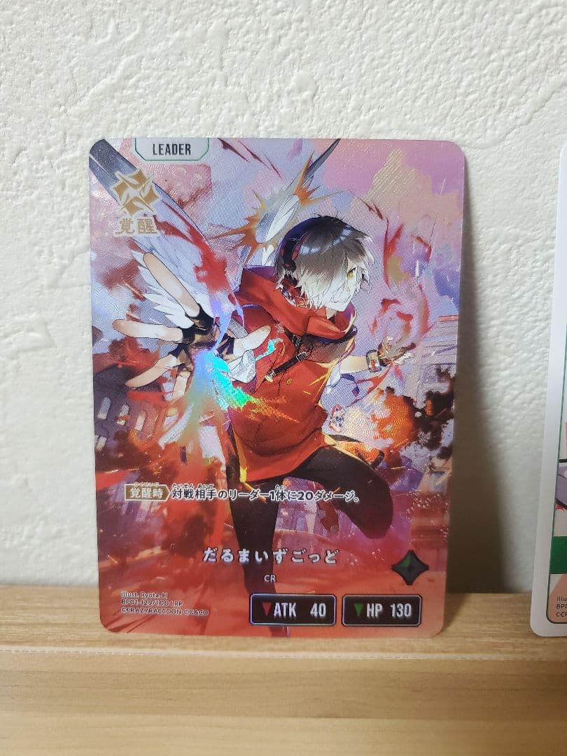 だるまいずごっど　LRP　クロススターズ　クロスタ ルミナスデイブレイク 2枚