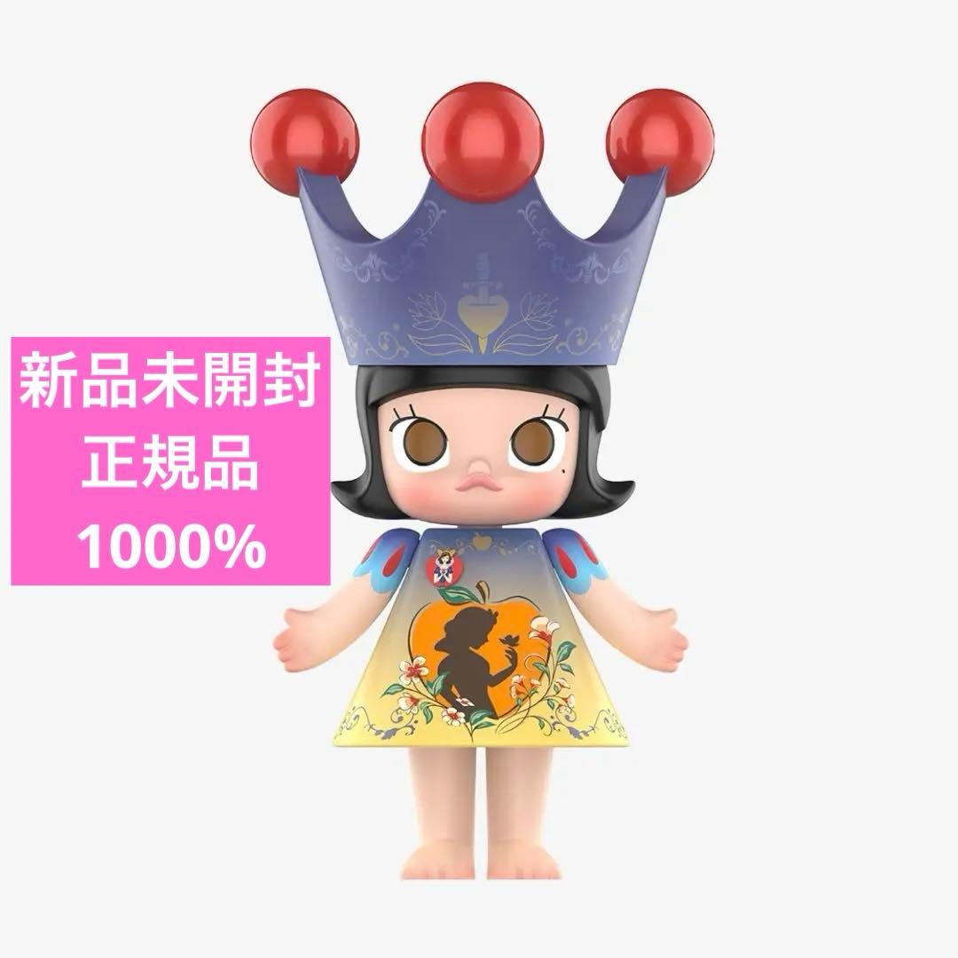 MEGA  MOLLY 1000%  White新品未使用