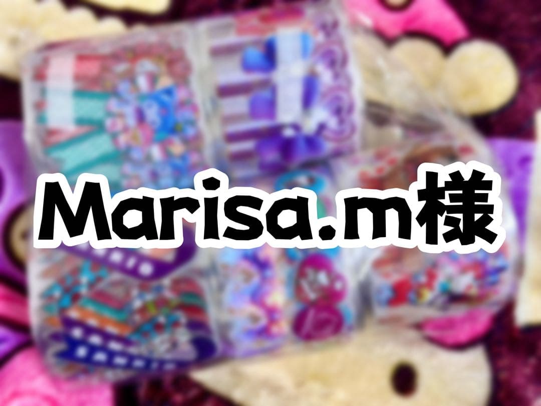 marisa 様 ロールシール