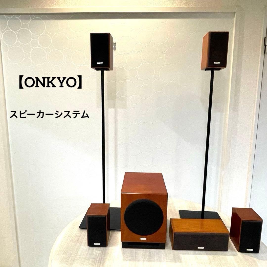 【ONKYO】木目調 5.1ch スピーカーシステム サブウーファー