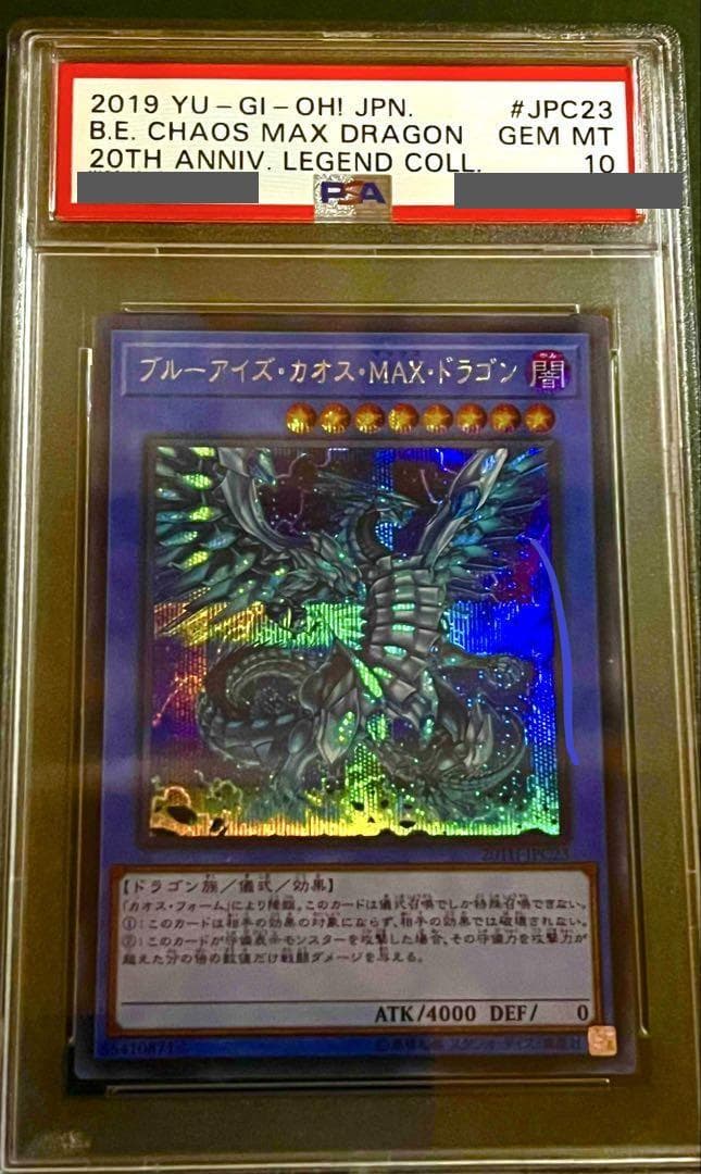 【PSA10:鑑定28枚】ブルーアイズ・カオス・MAX・ドラゴン 通常絵　遊戯王