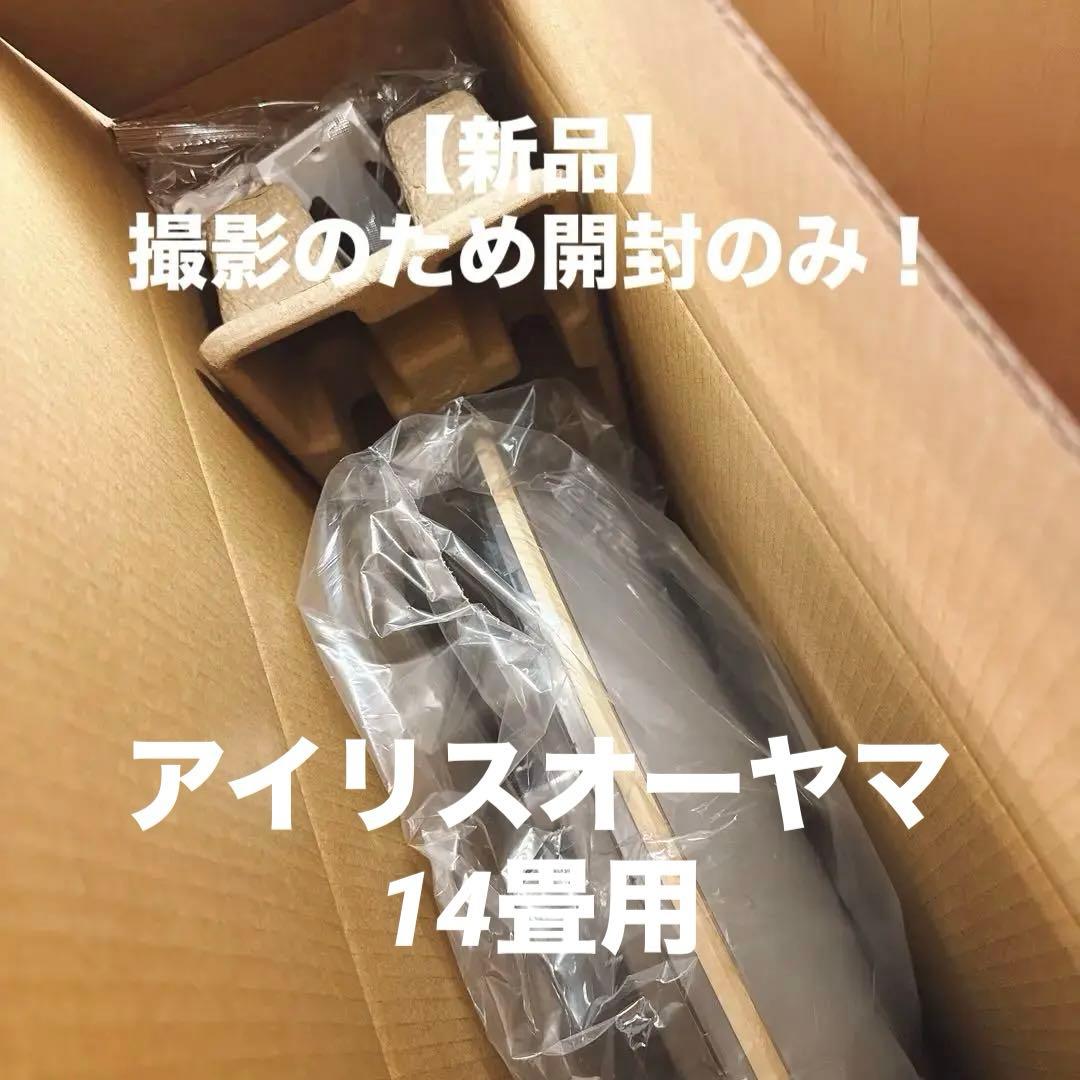 新品！調光付 ECOHILUX LEDシーリングライト CL14DL-5.1WF