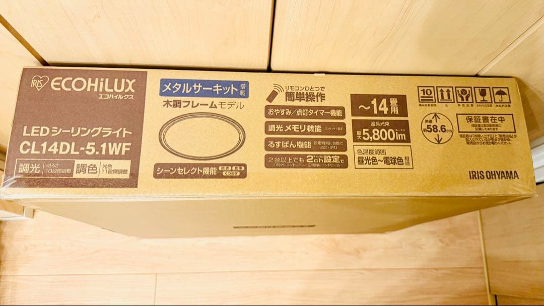 新品！調光付 ECOHILUX LEDシーリングライト CL14DL-5.1WF