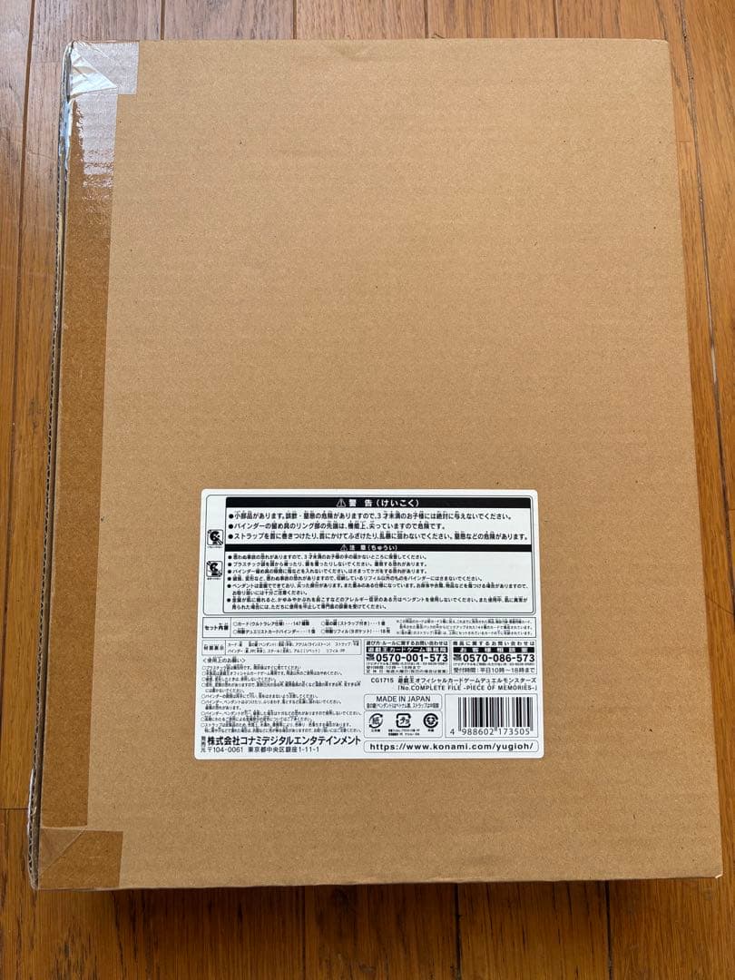 遊戯王OCG NO.COMPLETE FILE ナンバーズコンプリートファイル