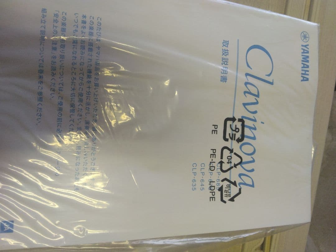 Clavinova 電子ピアノCLP-635WA/ホワイトアッシュ調/ヤマハ