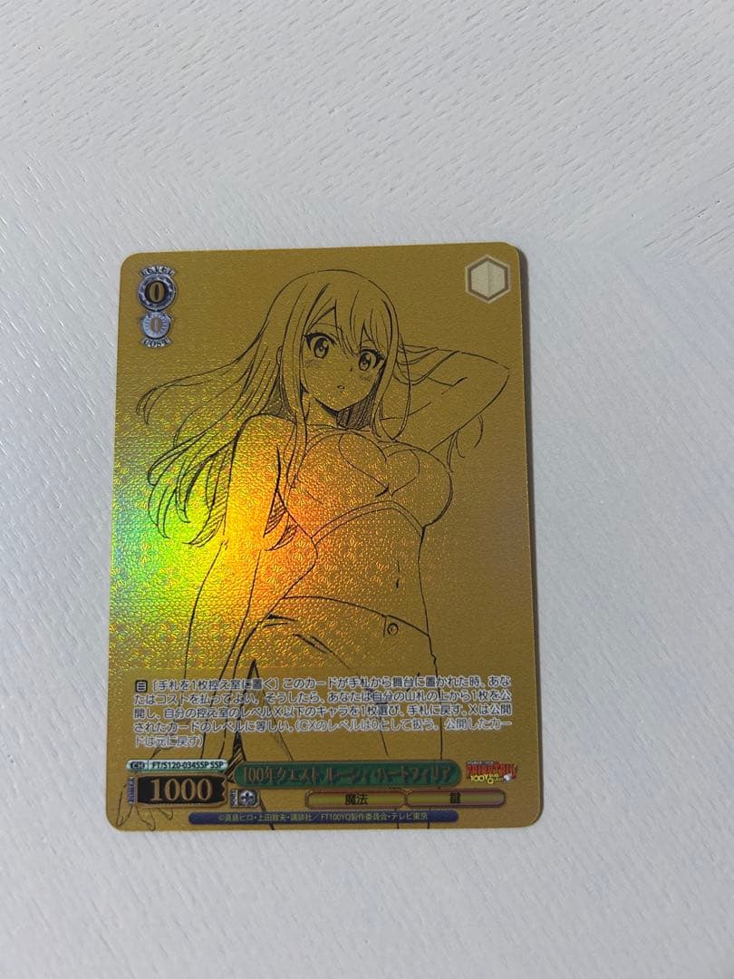 ヴァイス　フェアリーテイル　100年クエスト　ルーシィ　SSP