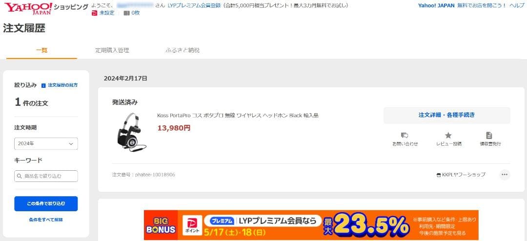 希少 KOSS Porta Pro ワイヤレス ヘッドホン オープンイヤー