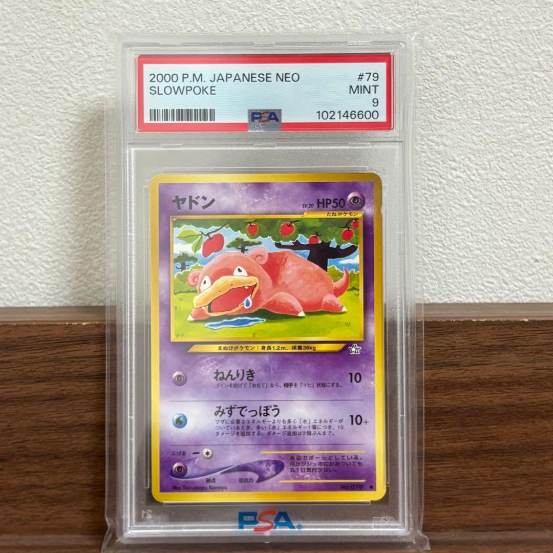 PSA9 旧裏　ヤドン　neo SLOWPOKE