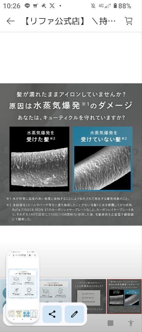 5 ReFa リファ フィンガー アイロン ST コードレス ミニ ヘア 検済