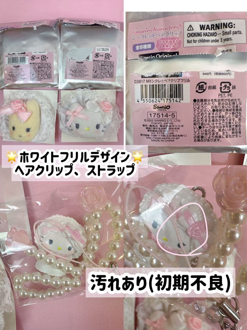 【41点 新品未使用品 】サンリオグッズ ハローキティグッズ まとめ売り 大量