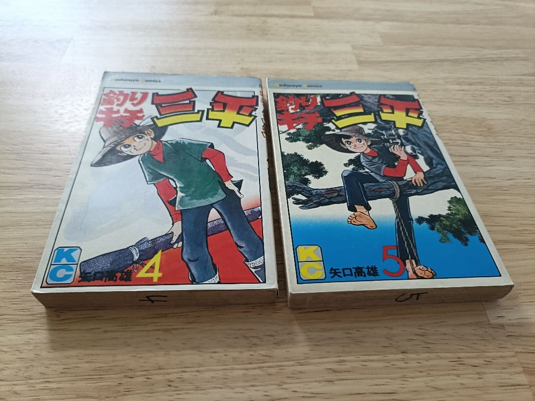 釣りキチ三平 全巻セットその他他