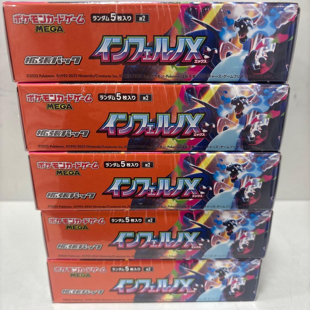 ポケモンカード インフェルノX