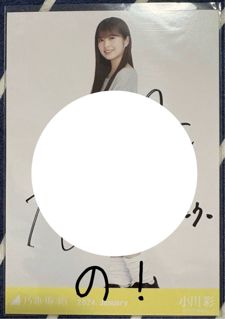 ま*ん様 直筆　ルーズソックス　小川彩　ヒキ