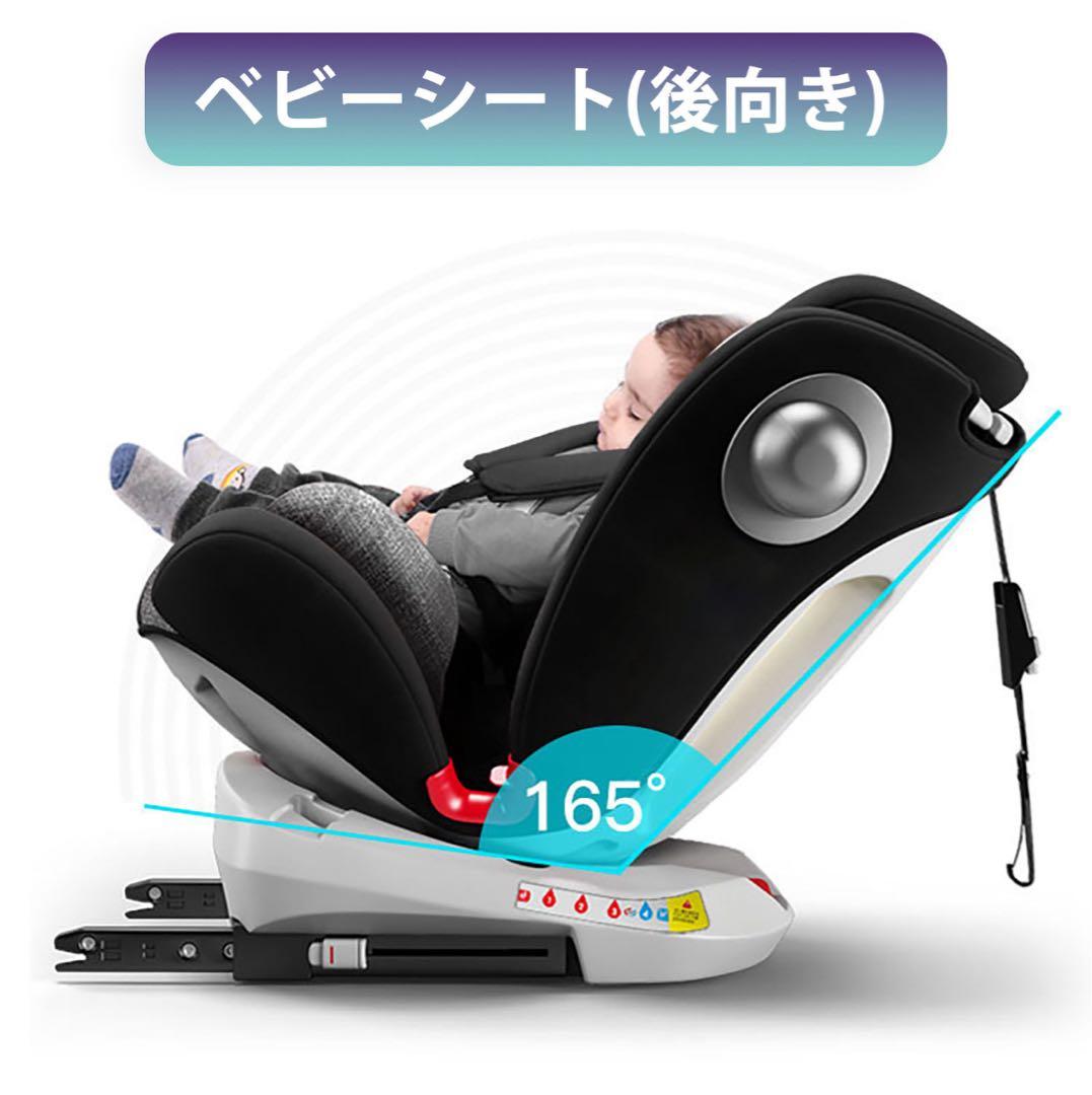 チャイルドシート ISOFIX 360度回転 リクライニング 日よけキャノピー