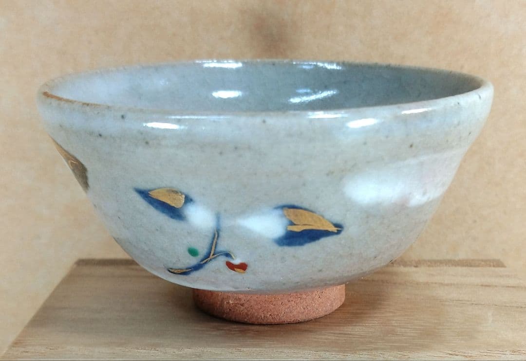 【本物保証】永楽善五郎 十六代即全 やふこうし盃(藪柑子盃）共箱 京焼 千家十職