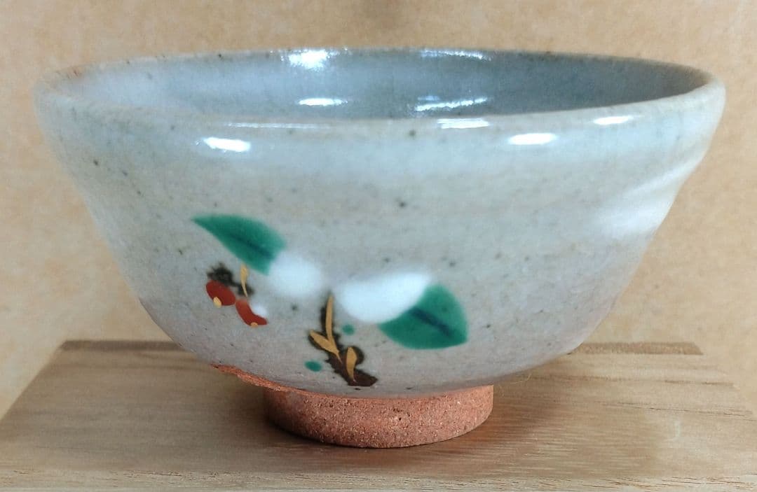 【本物保証】永楽善五郎 十六代即全 やふこうし盃(藪柑子盃）共箱 京焼 千家十職