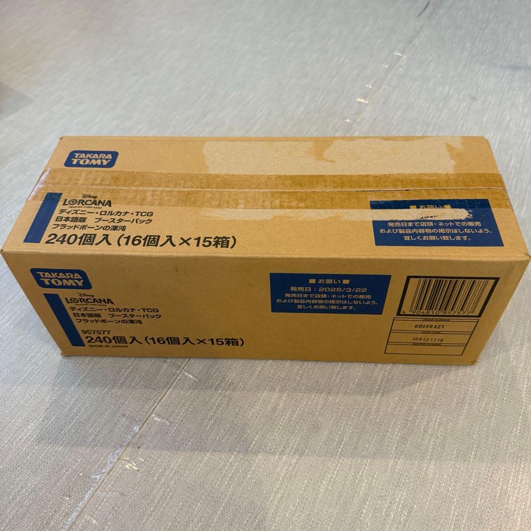 ロルカナ　日本語版　カートン　フラッドボーンの 渾沌