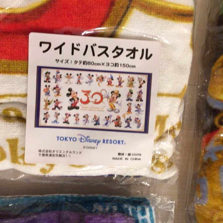 【限定品】ディズニー ワイドバスタオル  ６枚セット