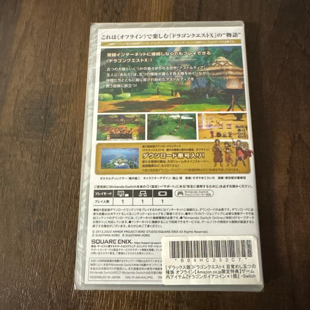 未開封Switch ドラクエX 目覚めし五つの種族 オフライン デラックス版