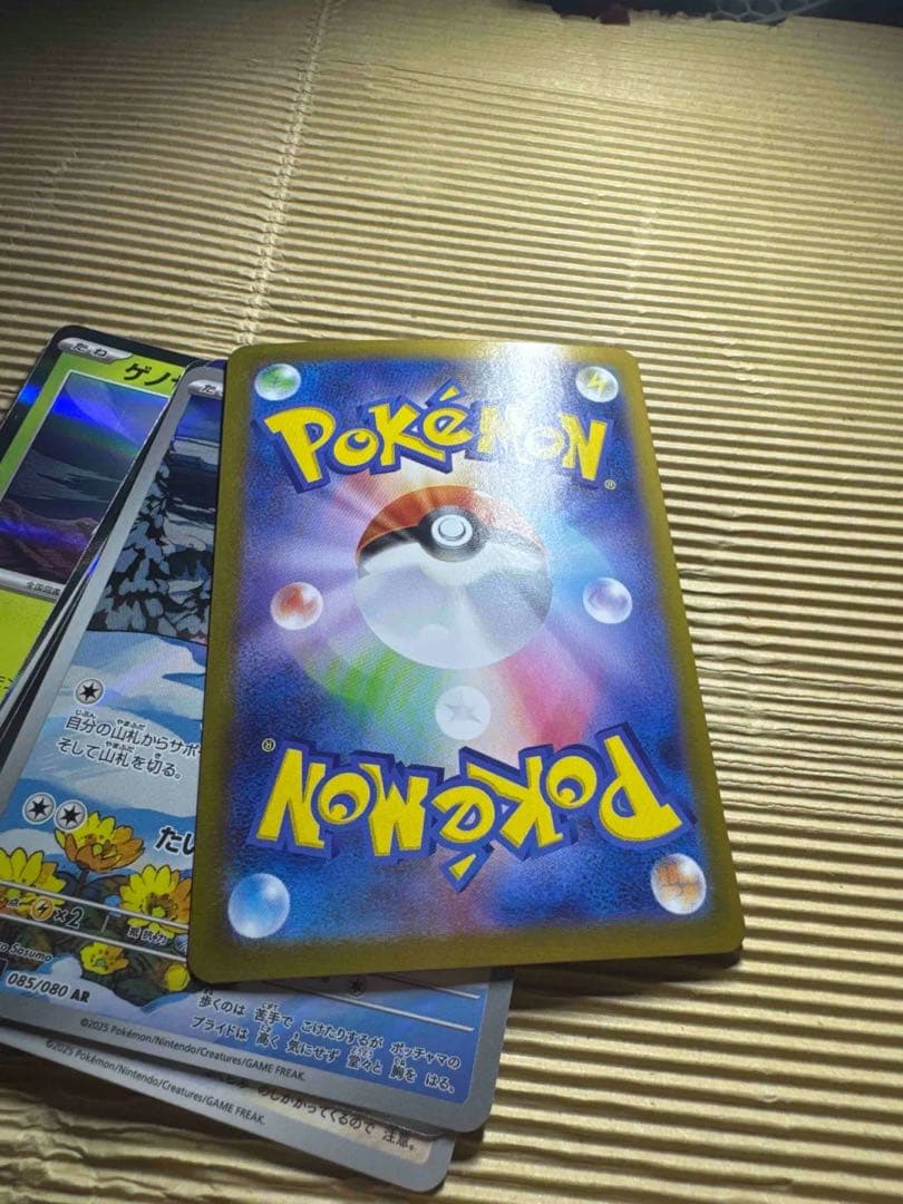 オドリドリex SAR