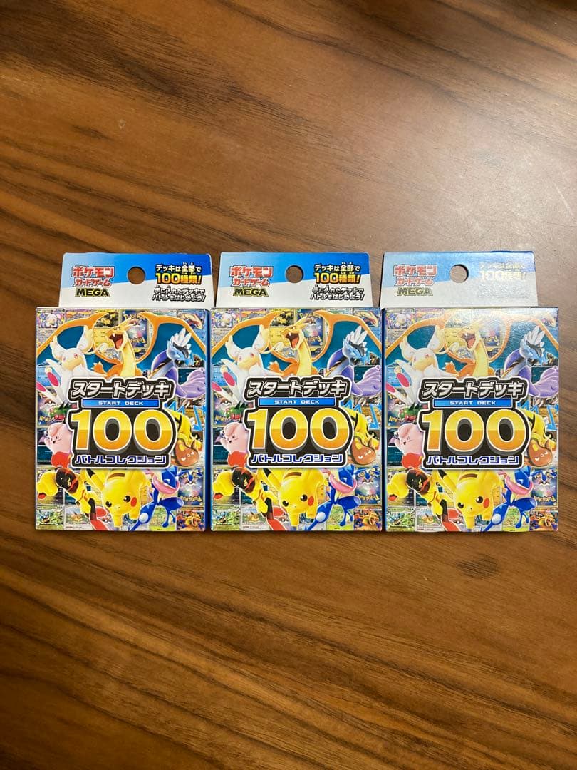 スタートデッキ100 未開封 3BOX ポケカ