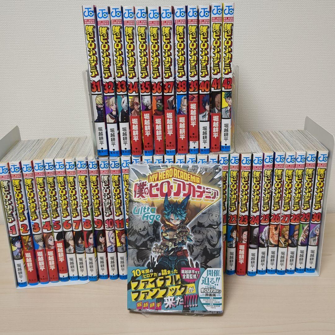 僕のヒーローアカデミア 1-42全巻セット　ファイナルファンブック（未開封）付き
