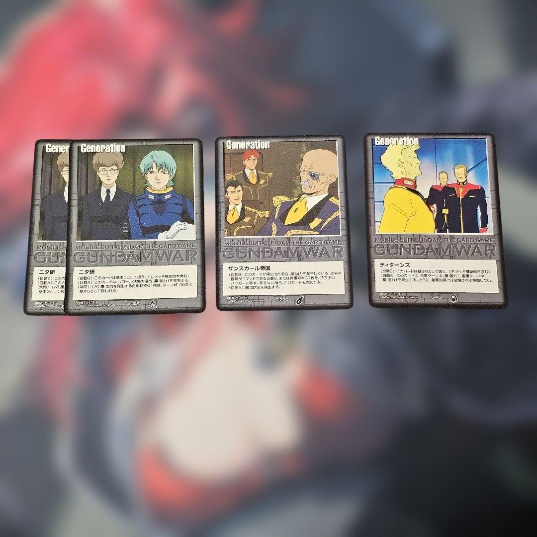 ガンダムウォー 黒単TRデッキパーツ