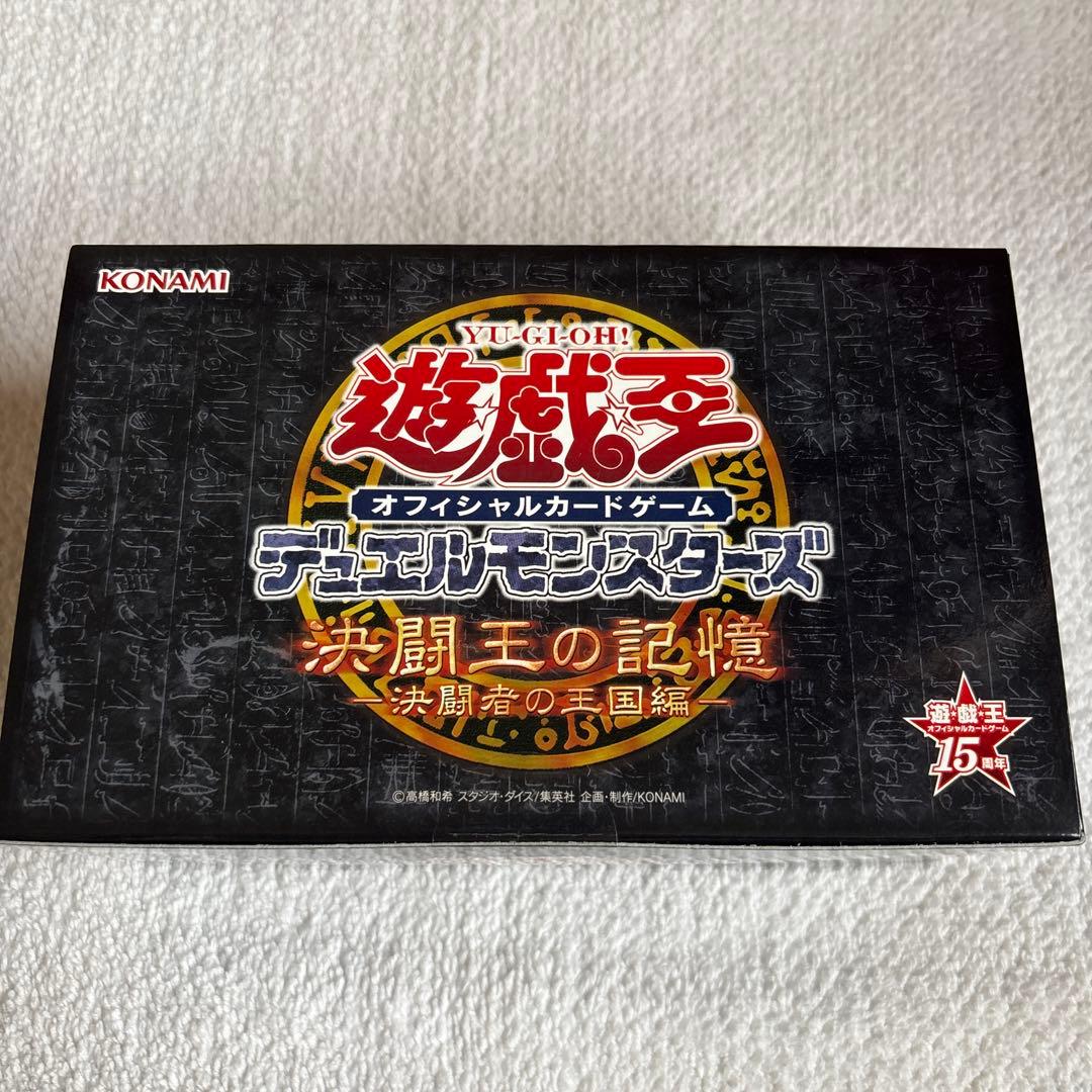 遊戯王OCG 決闘王の記憶ー決闘者の王国編ー