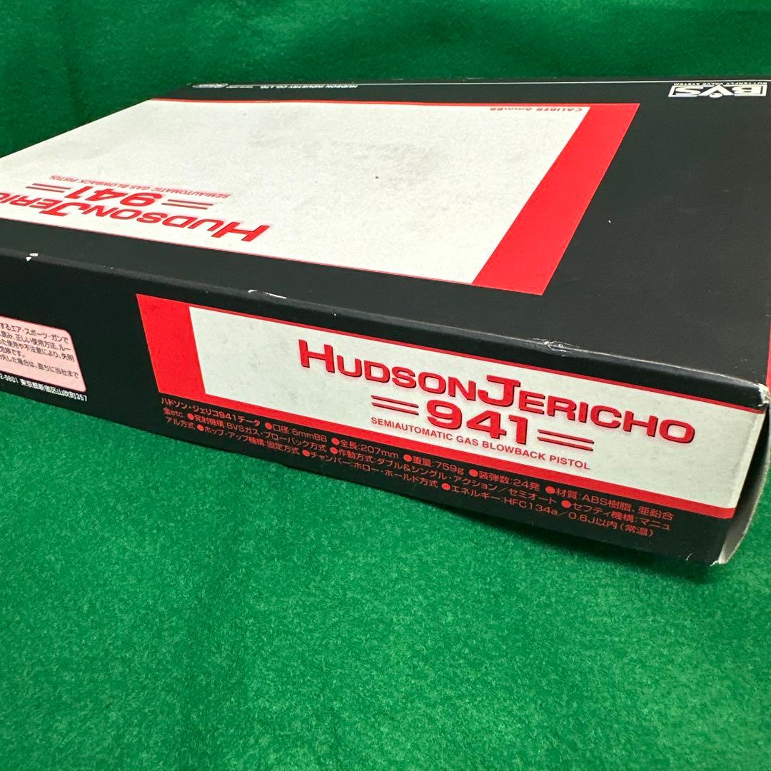 ハドソン　ジェリコ941 ガスガン　レア品　コレクション向け