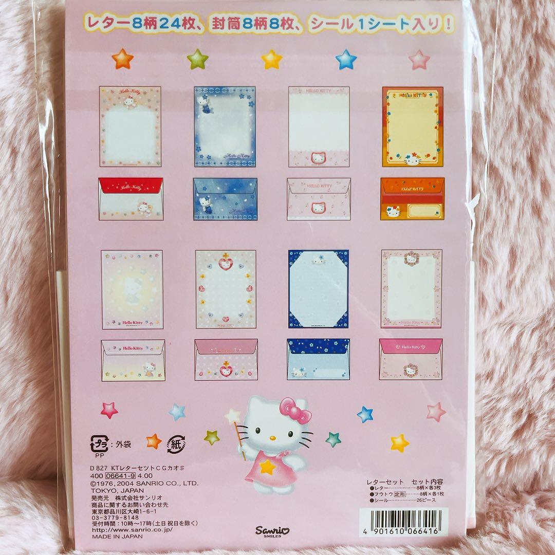 希少レア　ハローキティ　エンジェル　フェアリー　レターセット　2004 サンリオ