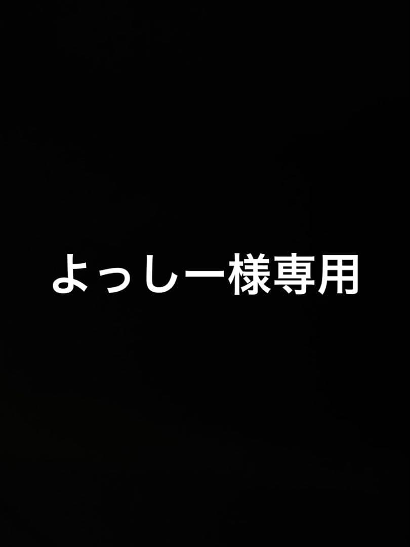 よっしー