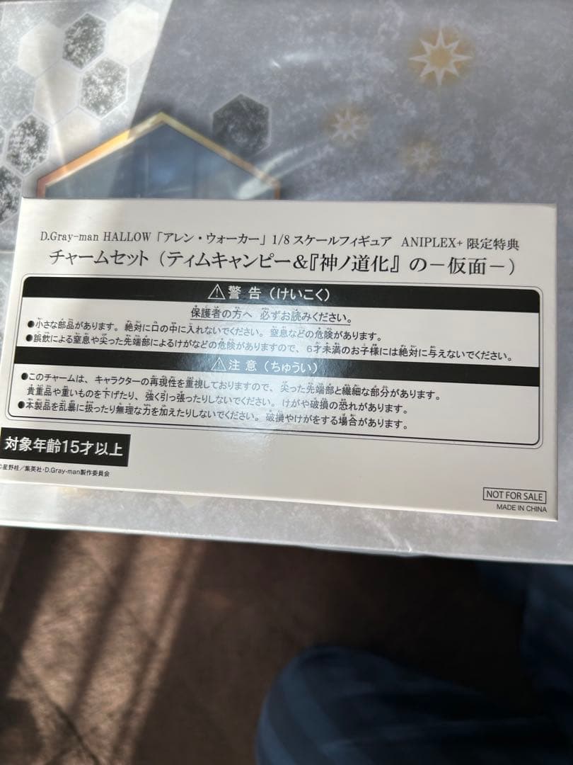 【限定特典付】D.Gray-man HALLOW「アレン・ウォーカー」フィギュア
