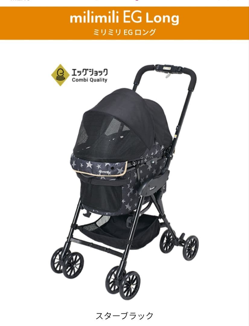 かなかな★美品！コムペット ミリミリ EG Long ★スターブラック