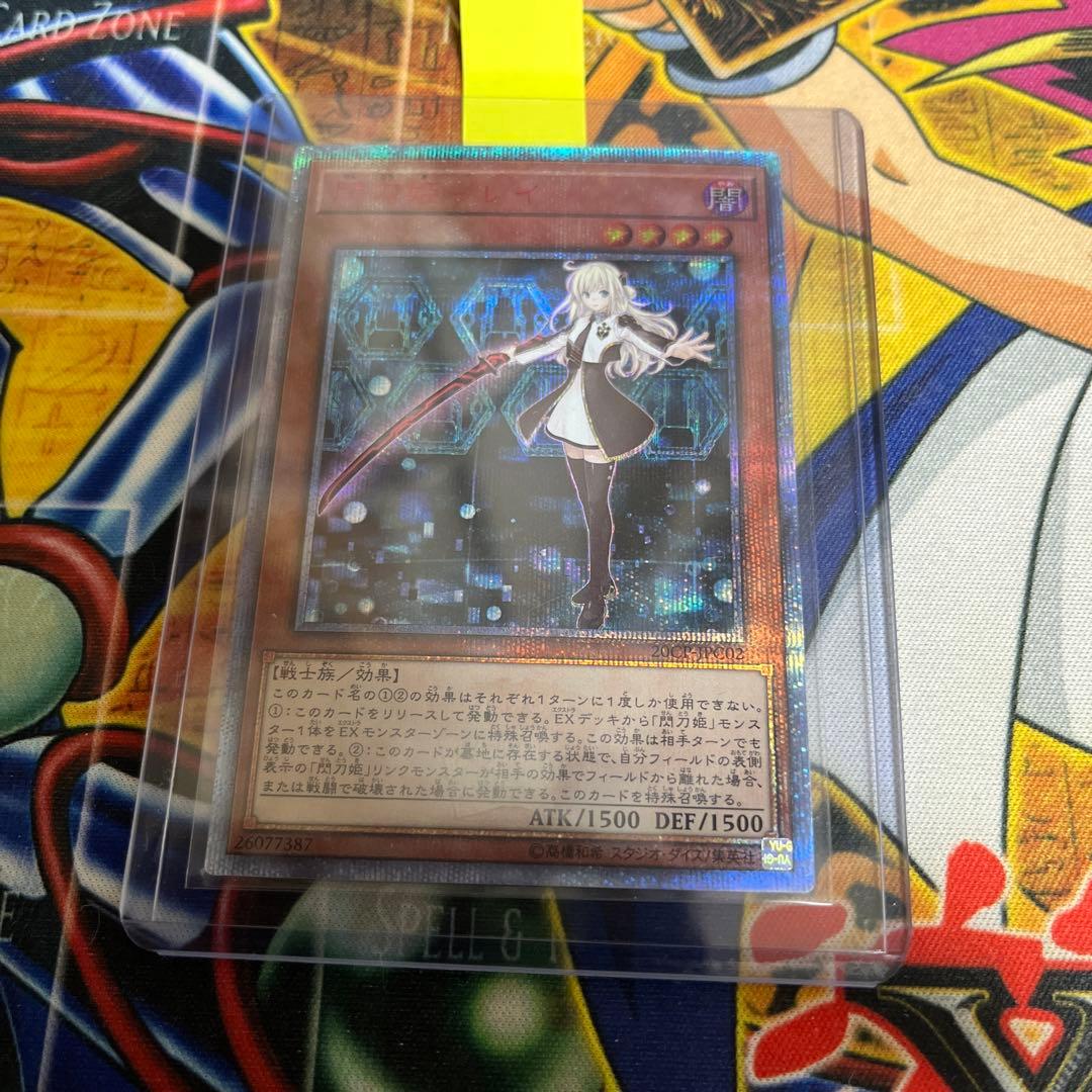 AG5遊戯王★閃刀姫レイ 20thシークレット