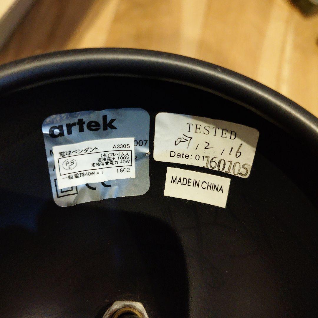 artek A330S ペンダントライト