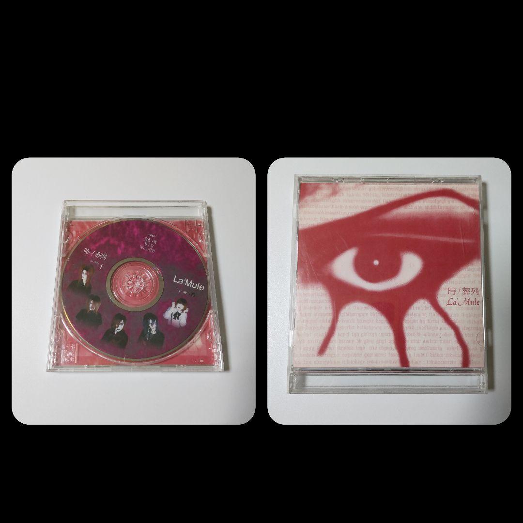 La'Mule/ラムール★通信販売限定 浮遊月BOXのCD・配布/会場限定CD等