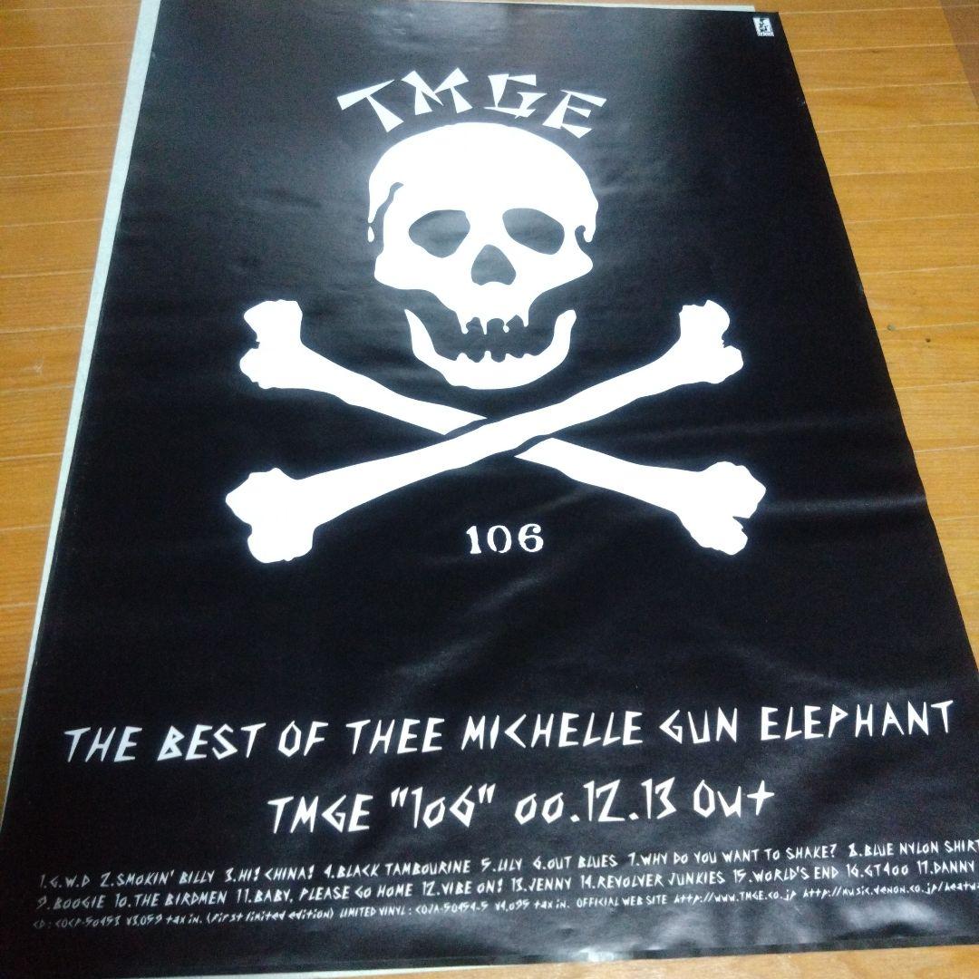 TMGE ポスター　２枚