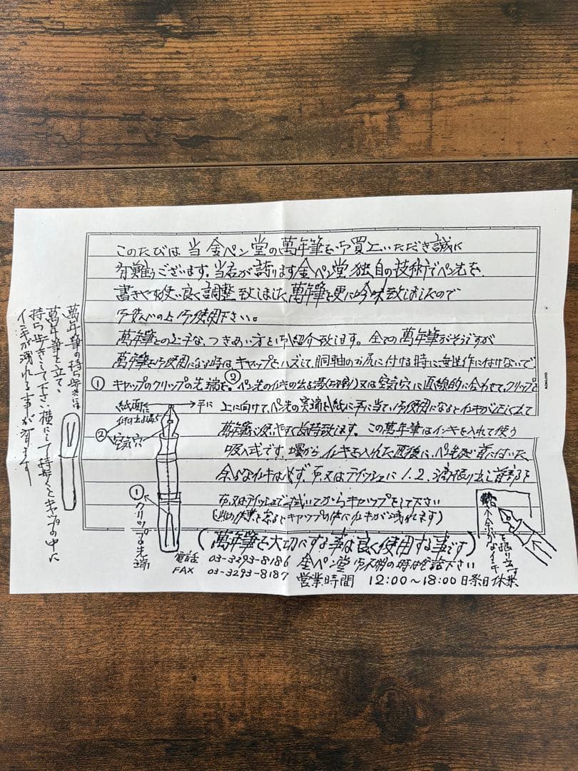 ペリカン 万年筆 スーベレーン M405 F