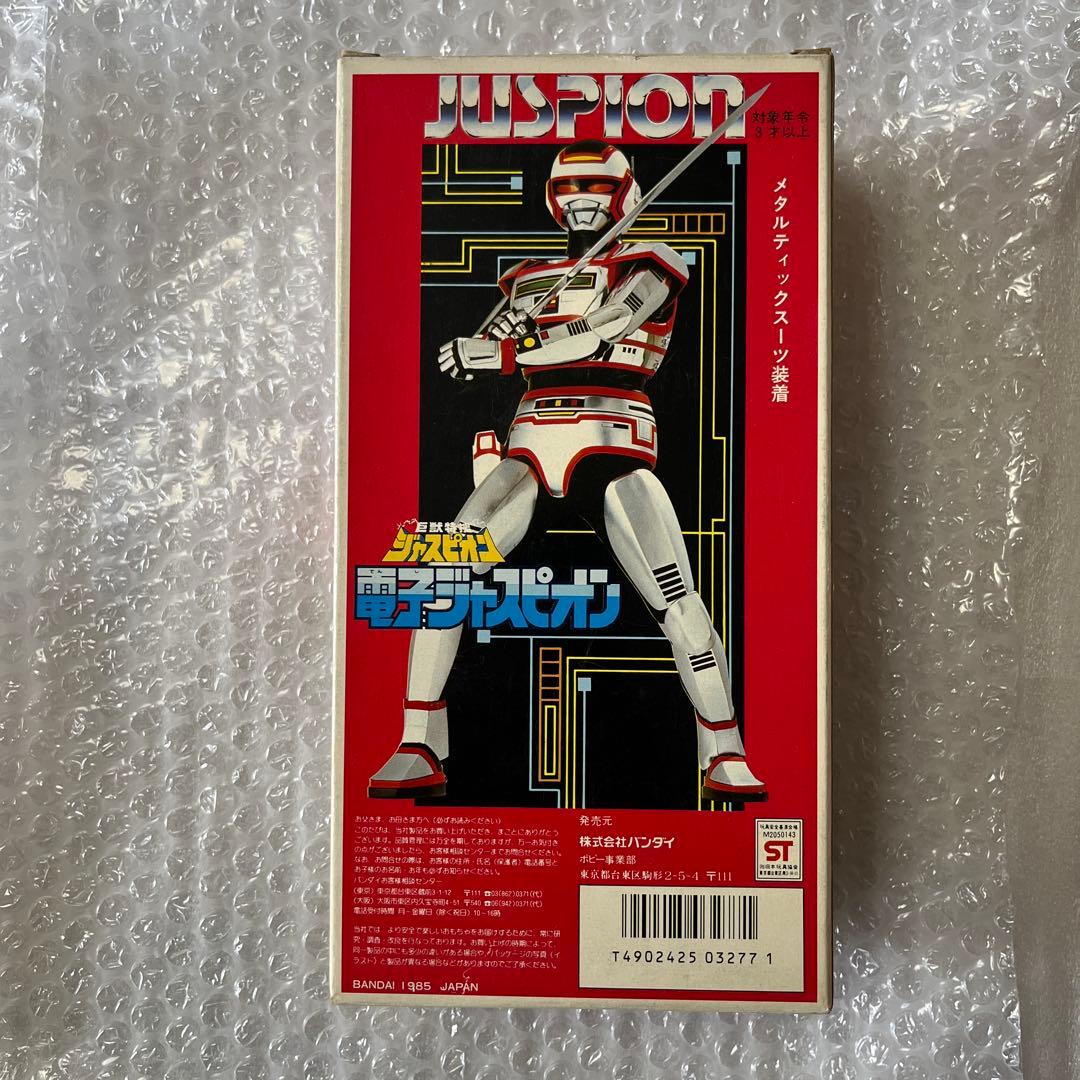 ⚠️未使用デッドストック　極美品　巨獣捜査　電子ジャスピオン　1985年　当時物