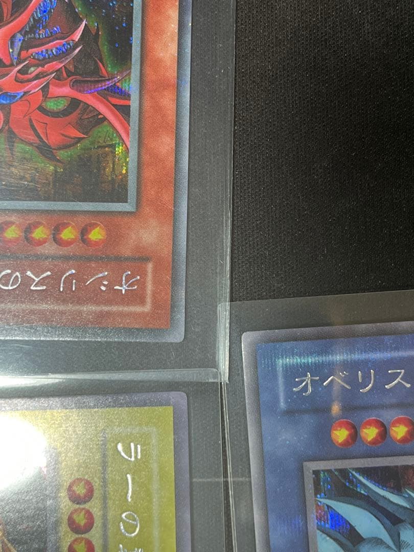 オシリスの天空竜　オベリスクの巨神兵　ラーの翼神竜