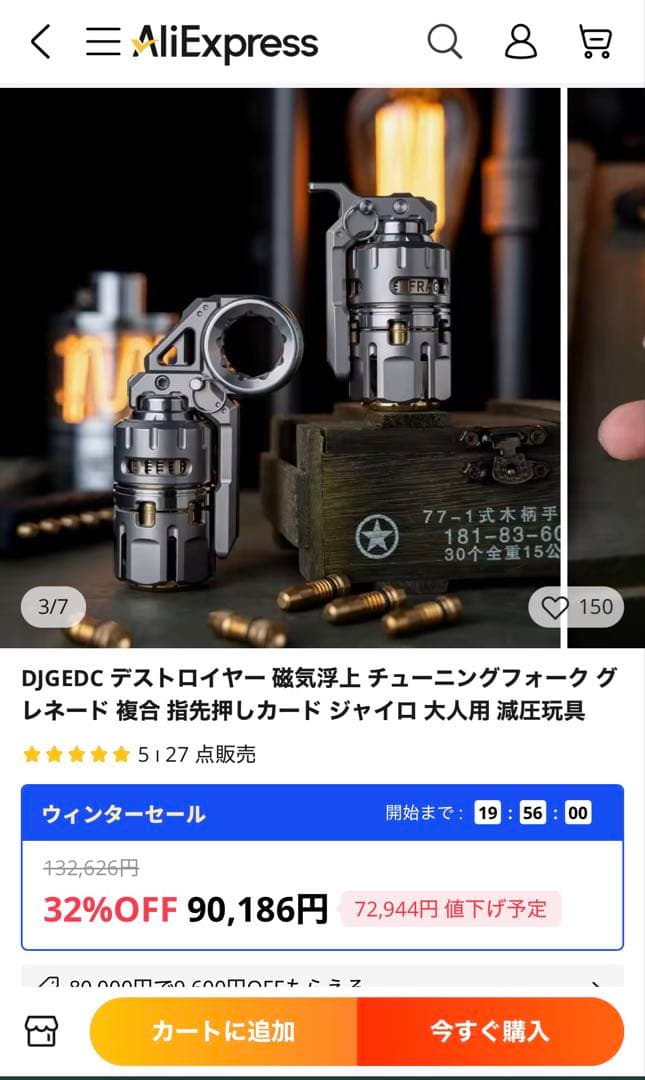 DJG Destroyer 「正規品」 フィジェットトイ　音叉内蔵　EDC