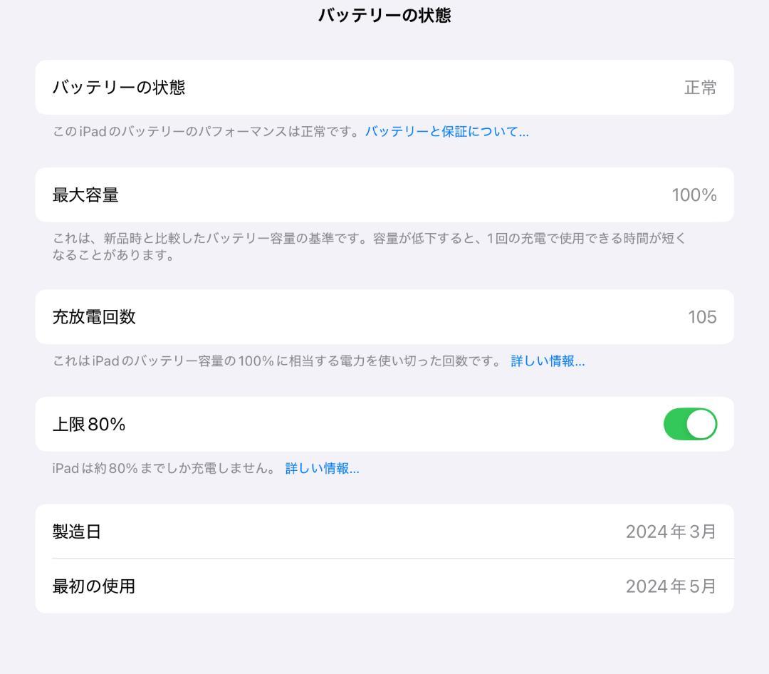 【美品】iPad Pro M4 13 256GB Pencil・キーボード付