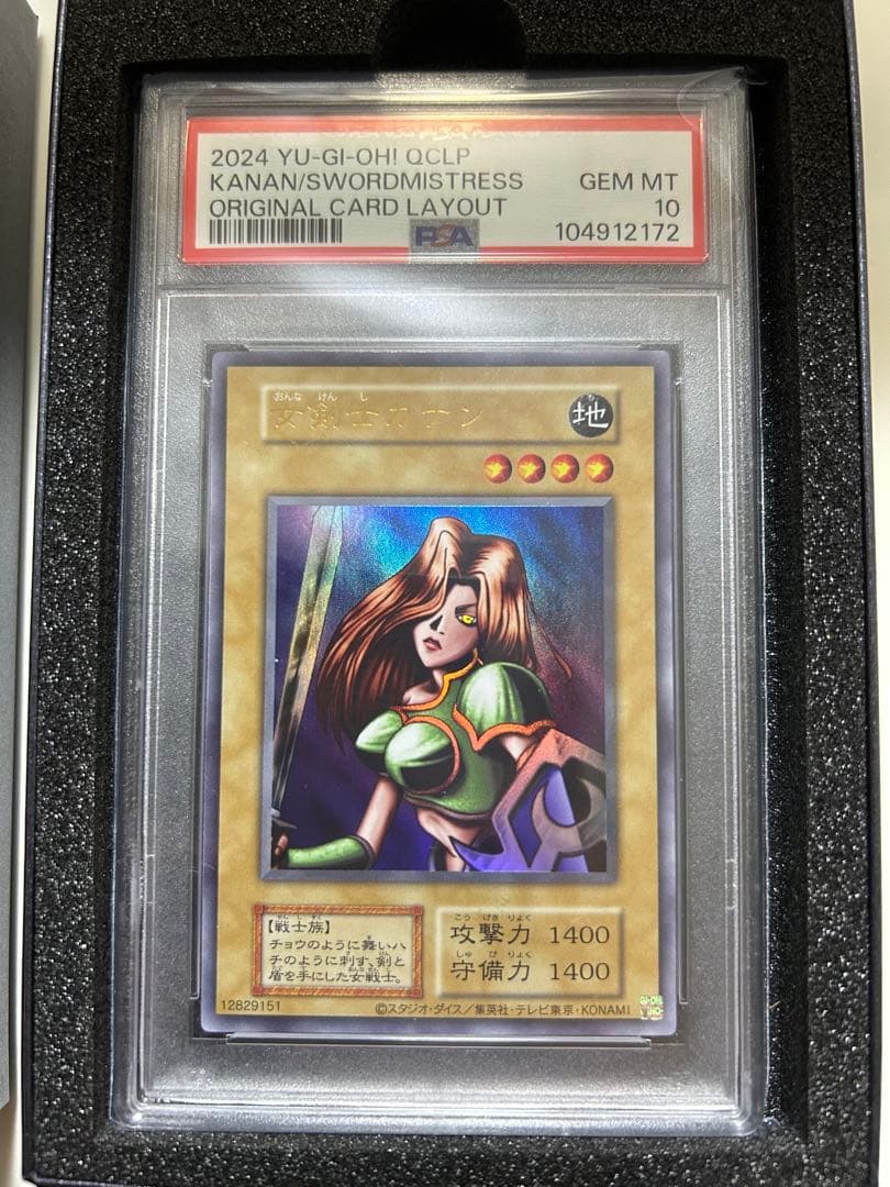 A*i様 【PSA10】遊戯王 女剣士カナン 復刻 ウルトラレア