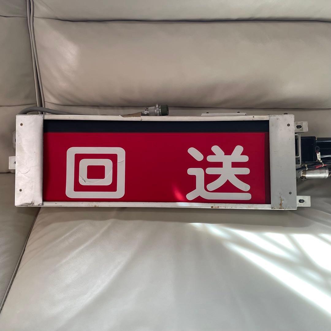 東武鉄道 10000型 側面方向幕付き行先表示機　鉄道　幕　部品