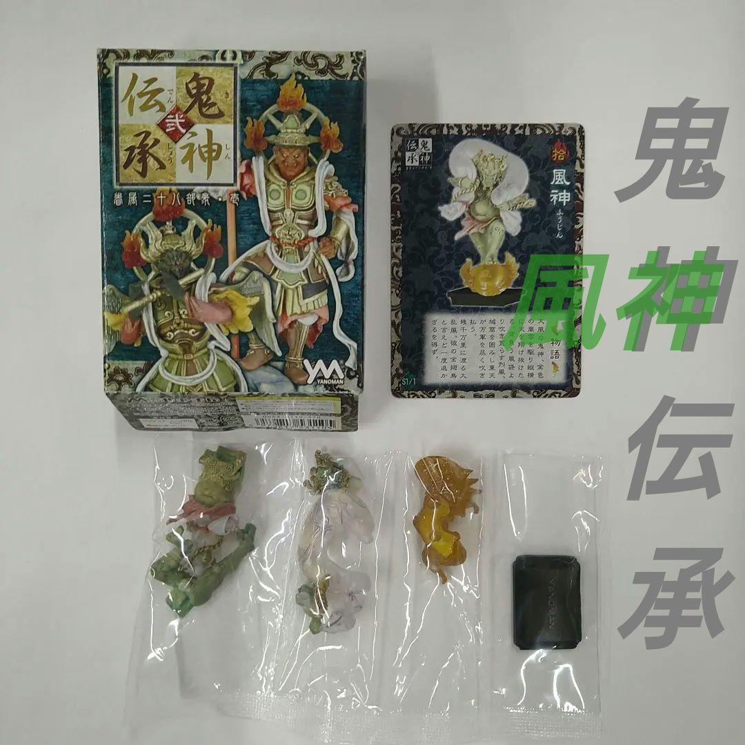 鬼神伝承 弐 風神 シークレット【送料込み】