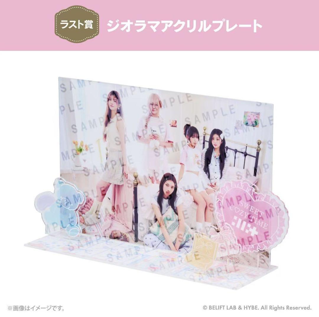 エニマイくじ ILLITSWEET CZY TIME 1ロットロット